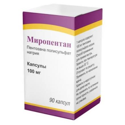 МИРОПЕНТАН капс. 100 мг №90