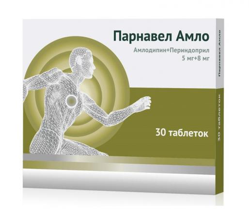 ПАРНАВЕЛ АМЛО табл. 5+8 мг №30 1+1