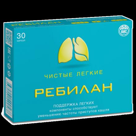 РЕБИЛАН ЧИСТЫЕ ЛЕГКИЕ капс. №30