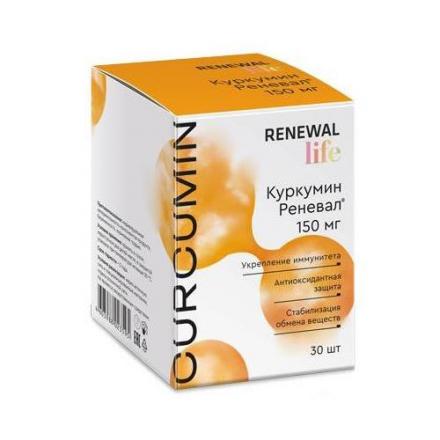 КУРКУМИН РЕНЕВАЛ табл. п/о плен. №30