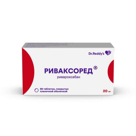 РИВАКСОРЕД табл. п/о плен. 20 мг №98