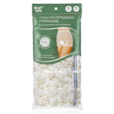 ROXY-KIDS ТРУСЫ ПОСЛЕРОДОВЫЕ M №5