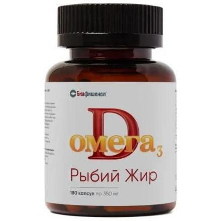 РЫБИЙ ЖИР БИАФИШЕНОЛ омега 3 и вит. Д3 капс. №180