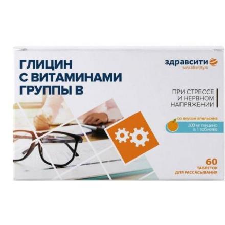 ГЛИЦИН С ВИТАМИНАМИ ГРУППЫ В ЗДРАВСИТИ табл. №60