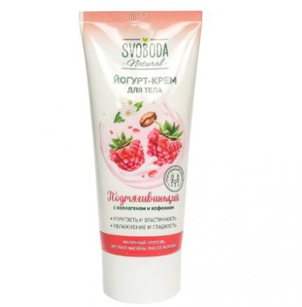 КРЕМ ДЛЯ ТЕЛА 200 - 250 мл в ассортименте