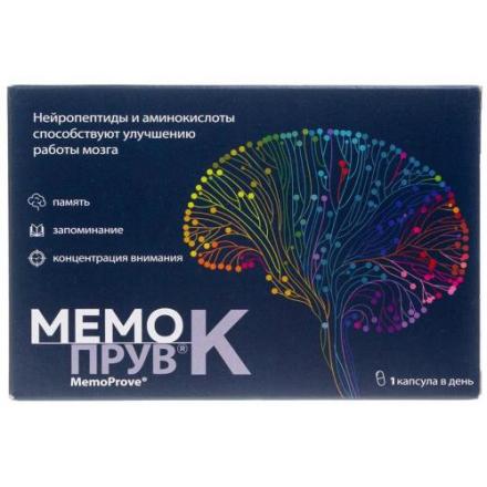 МЕМОПРУВ К капс. №30