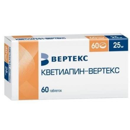 КВЕТИАПИН ВЕРТЕ табл. п/о плен. 25 мг №60