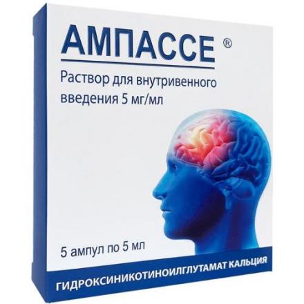 АМПАССЕ р-р д/инъекц. в/в 5 мг/мл амп. 5 мл №5