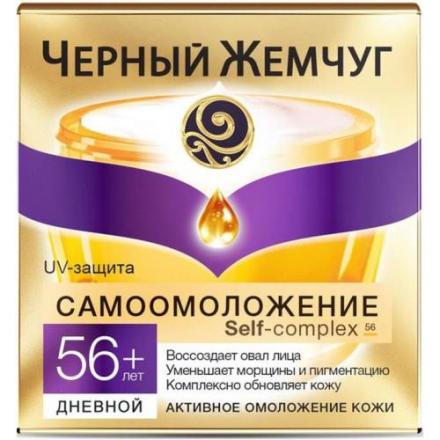 ЧЕРНЫЙ ЖЕМЧУГ САМООМОЛОЖЕНИЕ 56+ КРЕМ ДЛЯ ЛИЦА 50 мл дневной