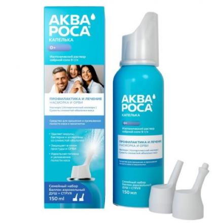 АКВАРОСА КАПЕЛЬКА СЕМЕЙНЫЙ НАБОР аэр. назал. фл. 0,9% 150 мл