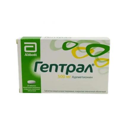ГЕПТРАЛ табл. к/р п/о плен. 500 мг №20