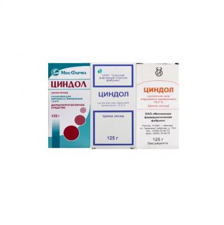 ЦИНДОЛ сусп. наруж. 12,5% фл. 125 мл