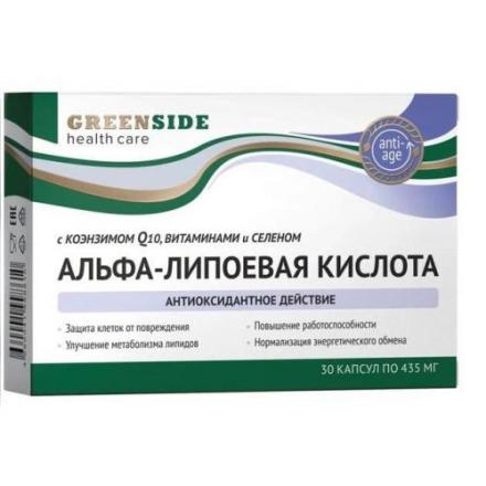 АЛЬФА-ЛИПОЕВАЯ КИСЛОТА С КОЭНЗИМОМ Q10 ВИТАМИНАМИ И СЕЛЕНОМ капс. №30