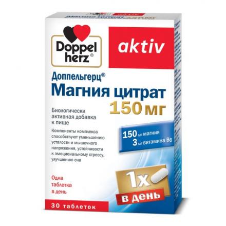 ДОППЕЛЬГЕРЦ МАГНИЯ ЦИТРАТ табл. №30