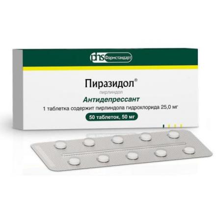 ПИРАЗИДОЛ табл. 50 мг №50