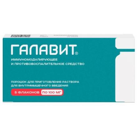 ГАЛАВИТ пор. д/приг. инъекц. 100 мг фл. №5