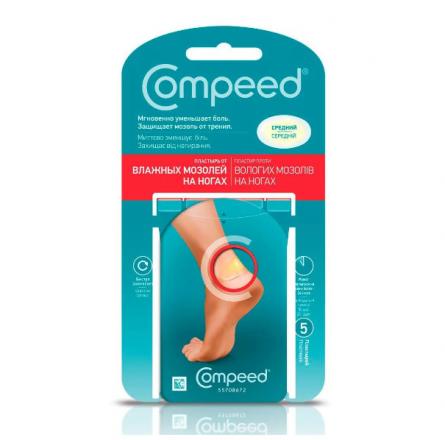 ПЛАСТЫРЬ ОТ ВЛАЖНЫХ МОЗОЛЕЙ КОМПИД (COMPEED) на ногах средний №5