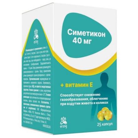 СИМЕТИКОН капс. №25