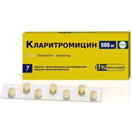 КЛАРИТРОМИЦИН ФАРМСТАНДАРТ табл. пролонг. п/о 500 мг №7