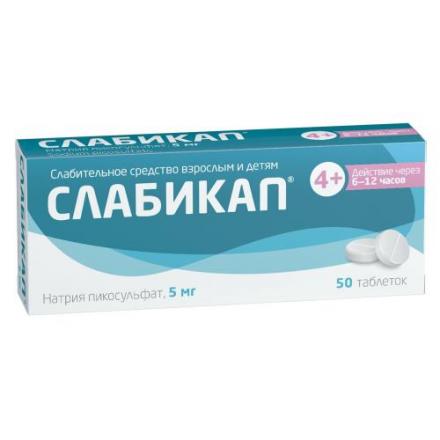 СЛАБИКАП табл. 5 мг №50