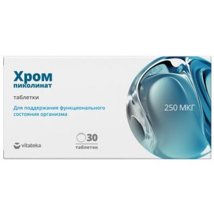 ПИКОЛИНАТ ХРОМА табл. 250 мкг №30