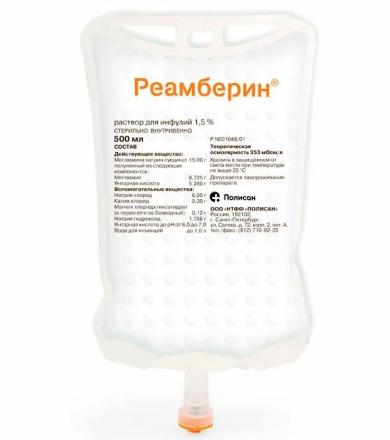 РЕАМБЕРИН р-р д/инфузий пласт. контейнер 500 мл №20