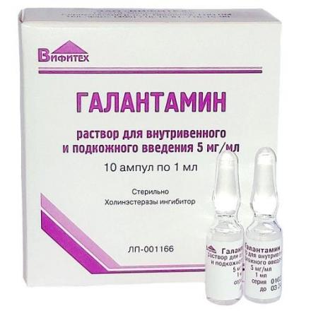 ГАЛАНТАМИН р-р д/инъекц. в/в, п/к 5 мг/ мл амп. 1 мл №10