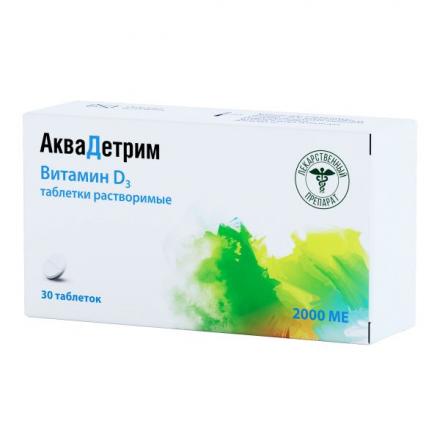 АКВАДЕТРИМ табл. растворим. 2000 МЕ №30