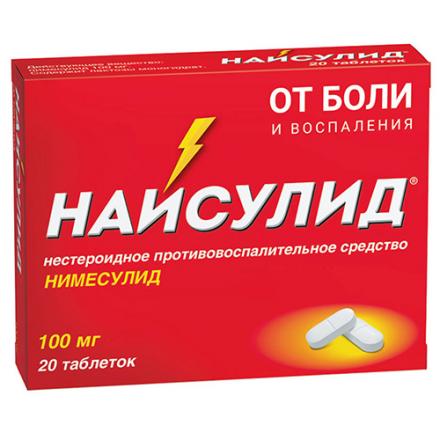 НАЙСУЛИД табл. 100 мг №20