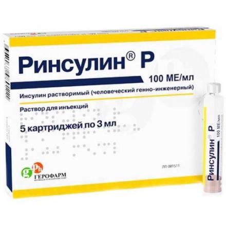 РИНСУЛИН Р р-р д/инъекц. 100 ЕД/мл картридж 3 мл №5