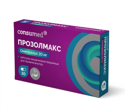 ПРОЗОЛМАКС КОНСУМЕД капс. к/р 20 мг №30