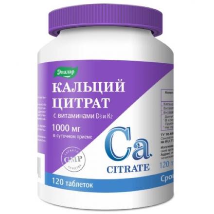 КАЛЬЦИЙ ЦИТРАТ С ВИТАМИНАМИ D3 И K2 ЭВАЛАР табл. п/о №120