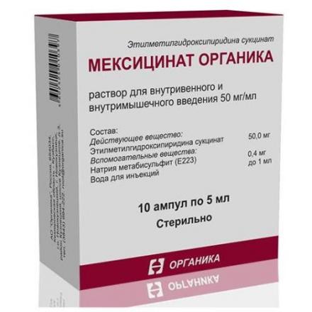 МЕКСИЦИНАТ ОРГАНИКА р-р д/инъекц. в/в, в/м 50 мг/мл амп. 5 мл №10