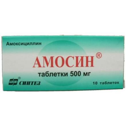 АМОСИН табл. 500 мг №10