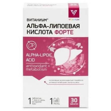 АЛЬФА-ЛИПОЕВАЯ КИСЛОТА ФОРТЕ ВИТАНИУМ табл. №30