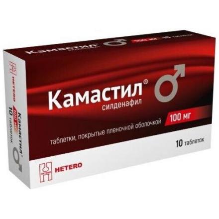 КАМАСТИЛ табл. п/о плен. 100 мг №10
