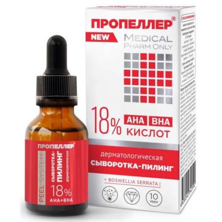 ПРОПЕЛЛЕР СЫВОРОТКА-ПИЛИНГ ДЛЯ ЛИЦА 25 мл 18% кислот