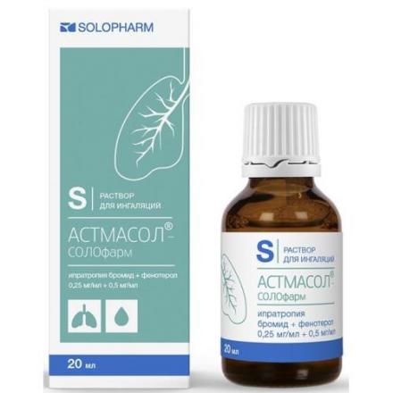 АСТМАСОЛ БРОНХО р-р для ингаляций 0,25+0,5 мг/мл фл. 20 мл