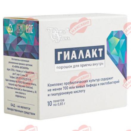 ГИАЛАКТ пор. внутр. саше №10