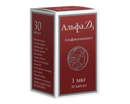 АЛЬФА Д3 капс. 1 мкг №30