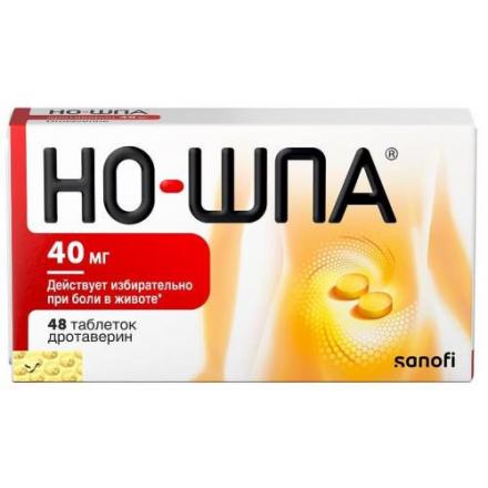 НО-ШПА табл. 40 мг №48
