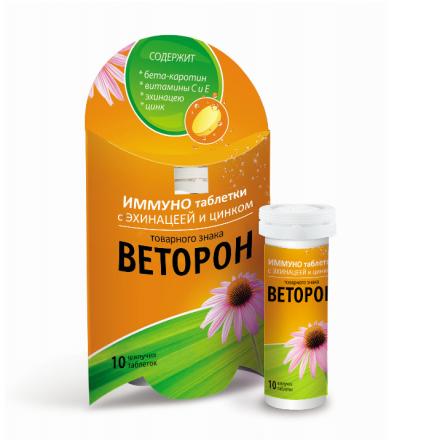 ВЕТОРОН ИММУНО С ЭХИНАЦЕЕЙ И ЦИНКОМ табл. растворим. №10 (З)