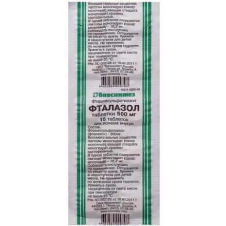 ФТАЛАЗОЛ БИОСИНТЕЗ табл. 500 мг №10