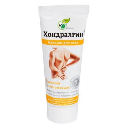 ХОНДРАЛГИН бальзам для тела разогревающий 75 мл
