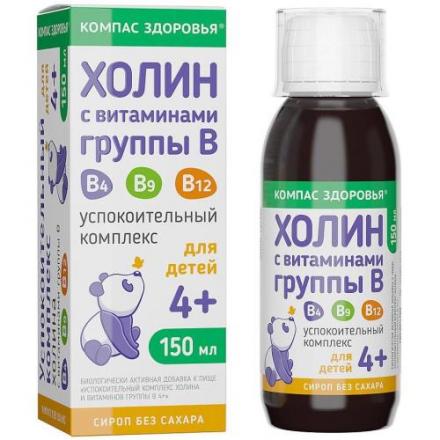 УСПОКОИТЕЛЬНЫЙ КОМПЛЕКС ХОЛИНА И ВИТ. ГР. В р-р внутр. фл. 150 мл