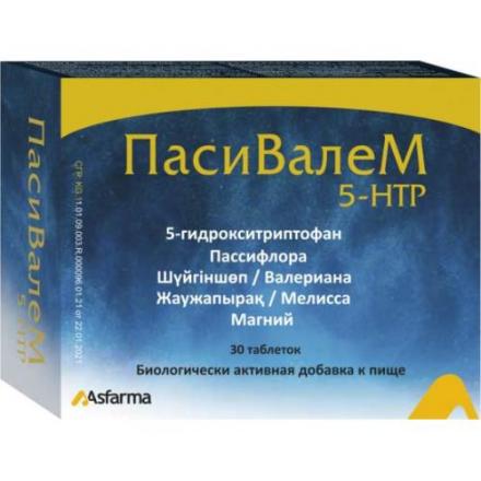 ПАСИВАЛЕМ 5-НТР табл. №30