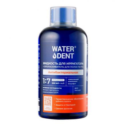 ВОТЕРДЕНТ ЖИДКОСТЬ Д/ИРРИГАТОРА + ОПОЛАСКИВАТЕЛЬ 500 мл антибактериальный
