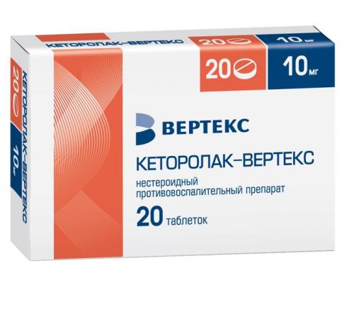 КЕТОРОЛАК ВЕРТЕКС табл. 10 мг №20