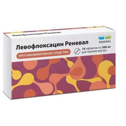 ЛЕВОФЛОКСАЦИН РЕНЕВАЛ табл. п/о плен. 500 мг №10