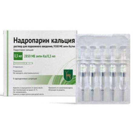 НАДРОПАРИН КАЛЬЦИЯ р-р д/инъекц. 9500 МЕ шприц 0,3 мл №5